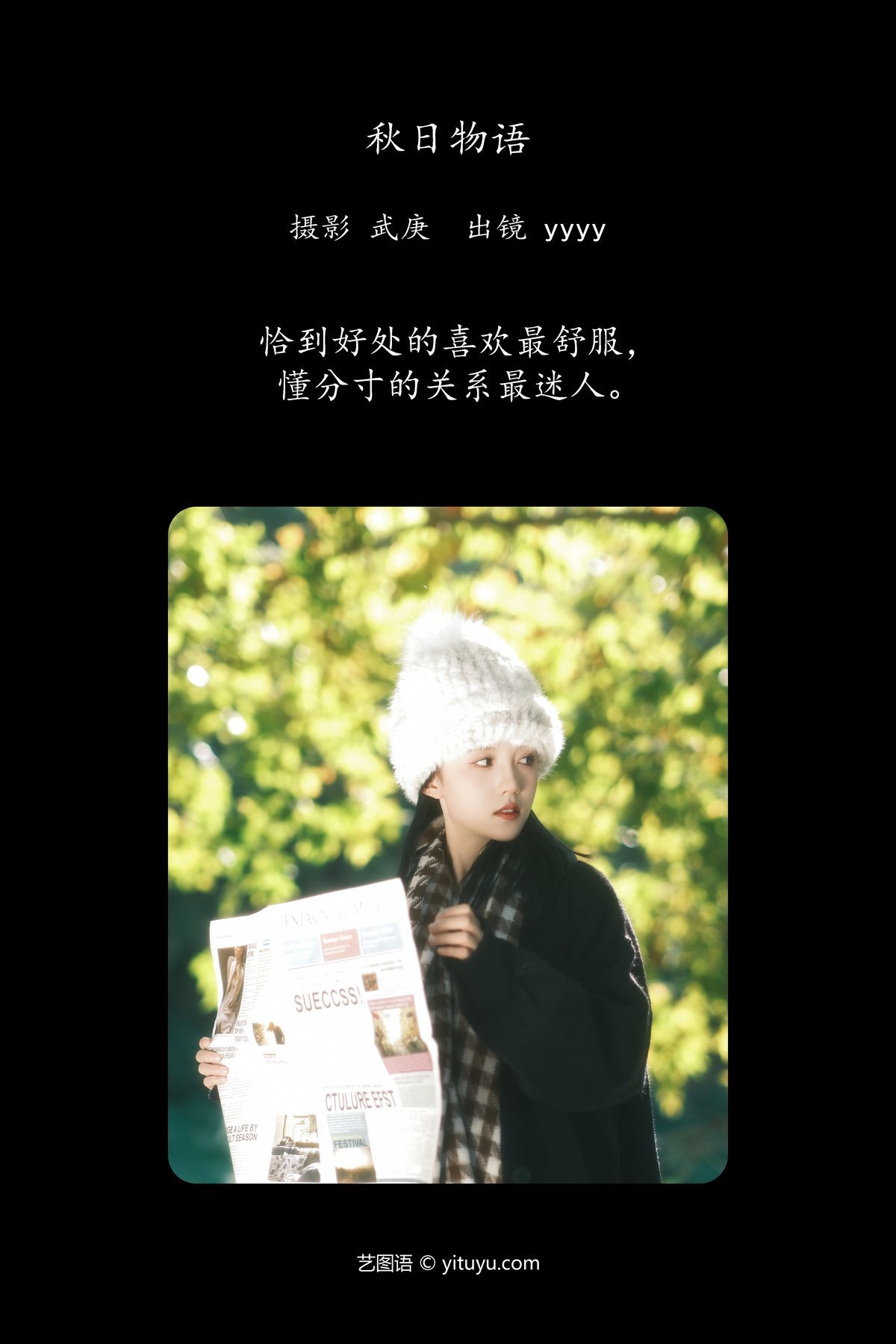 图片[3]-YiTuYu艺图语 Vol.5808 YYYY[59P]-六色网