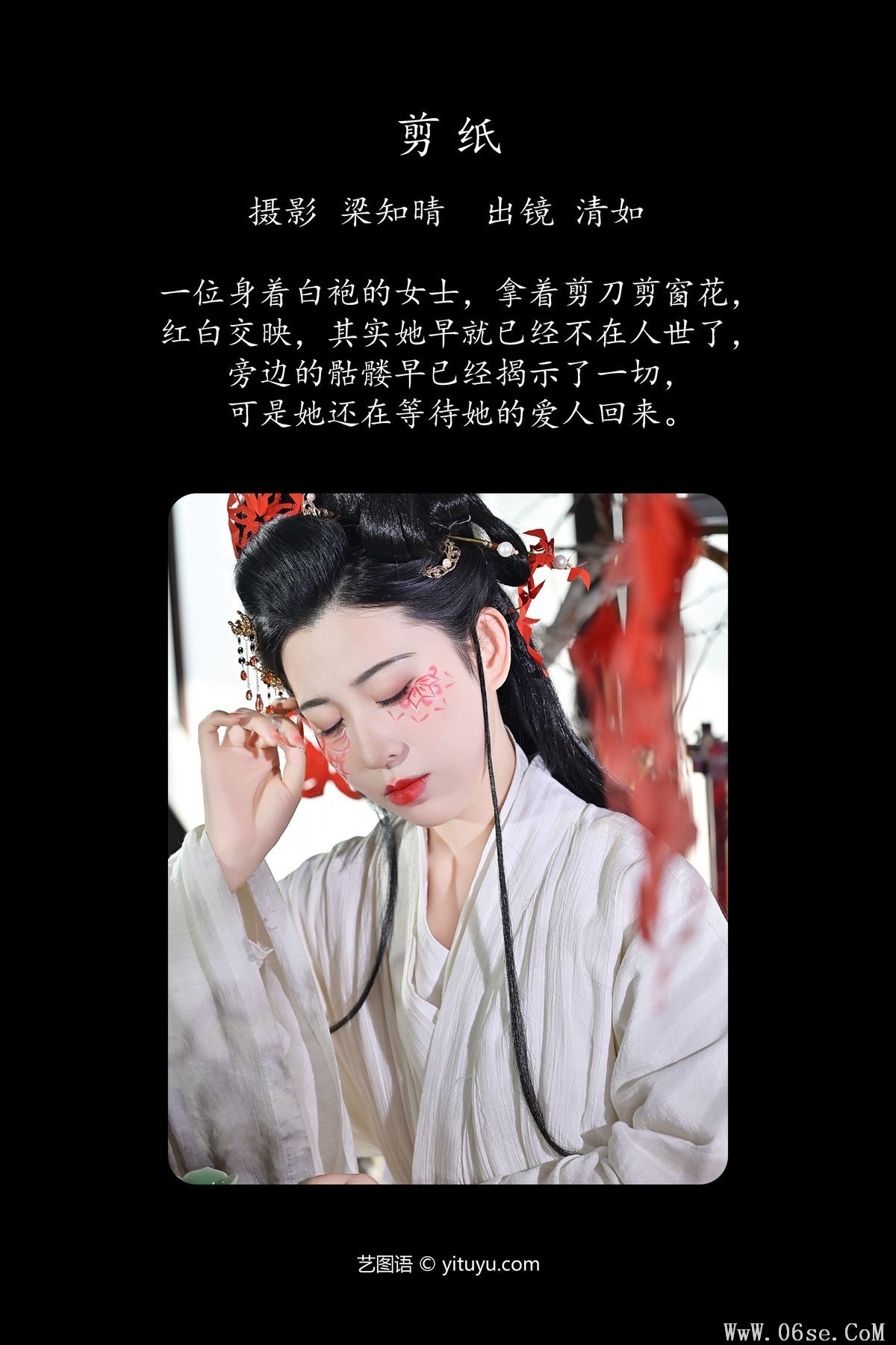 图片[3]-YiTuYu艺图语 Vol.5944 Qing Ru Ginny[23P]-六色网