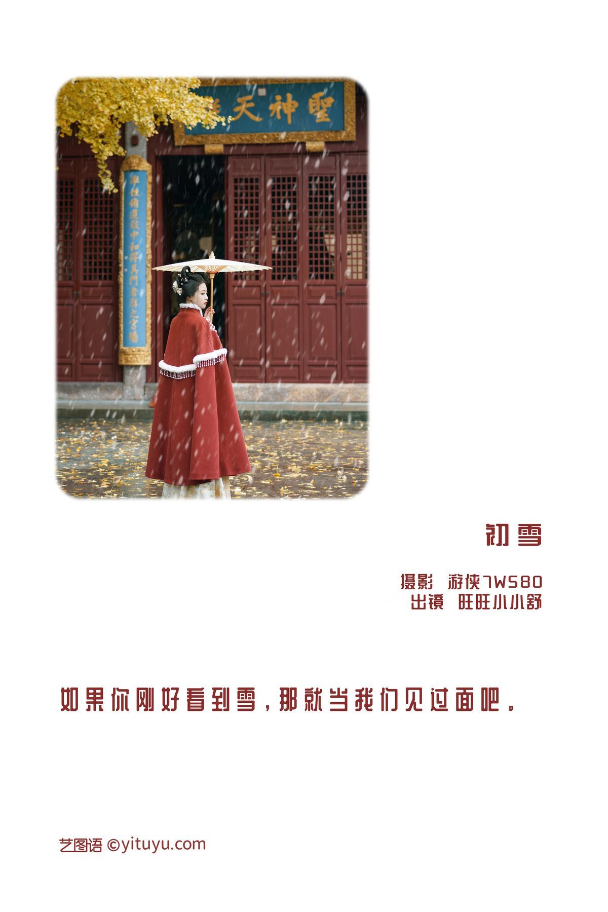 图片[2]-YiTuYu艺图语 Vol.3266 Wang Wang Xiao Xiao Shu[23P]-六色网