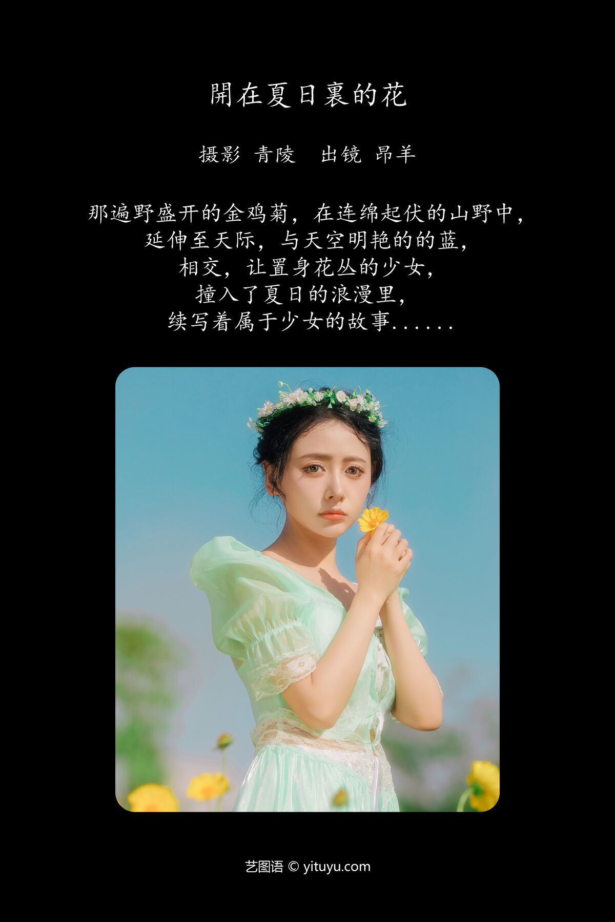图片[3]-YiTuYu艺图语 Vol.7273 Shi Ang Yang Ya[37P]-六色网
