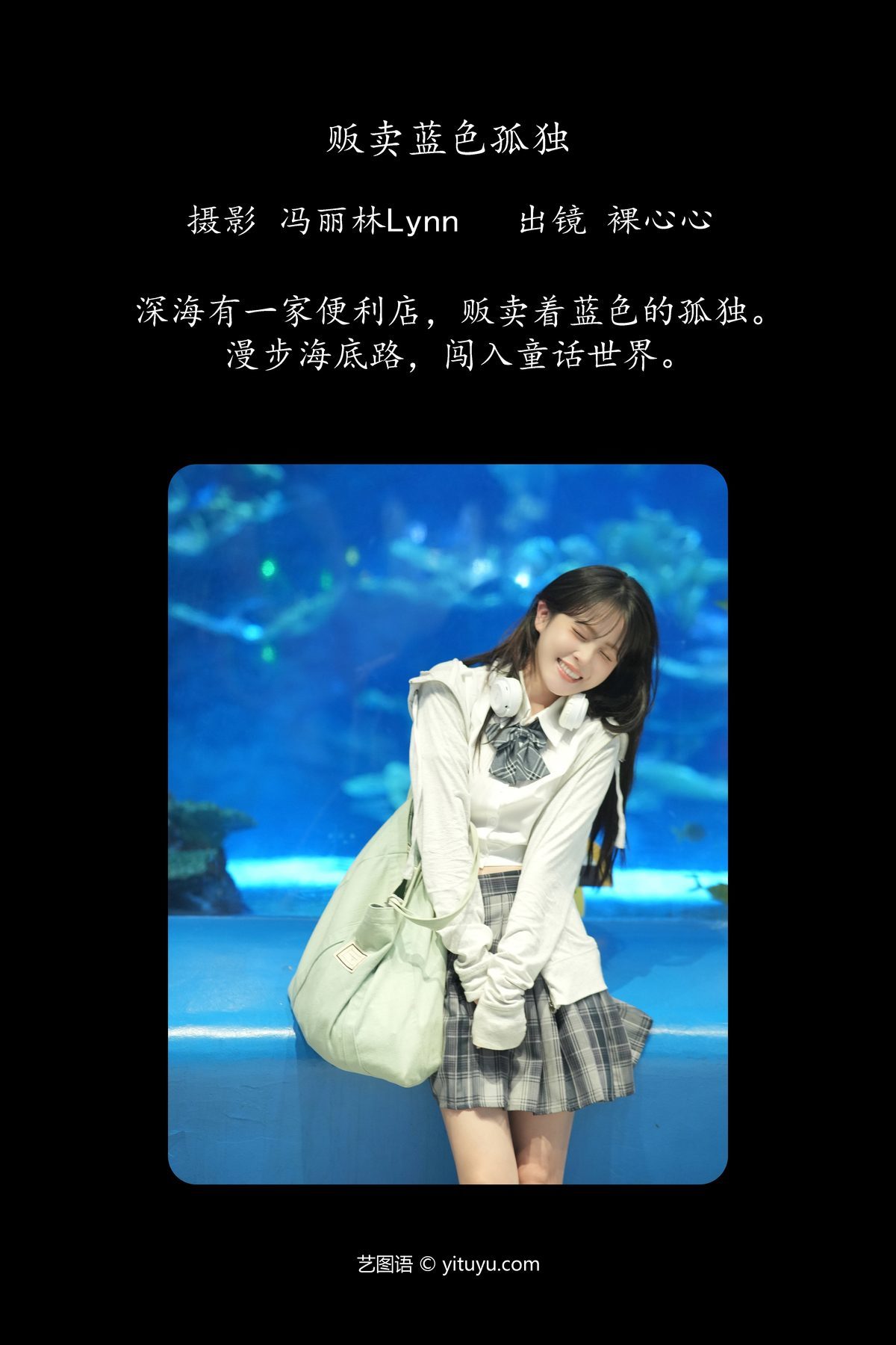 图片[2]-YiTuYu艺图语 Vol.5103 Luo Xin Xin[22P]-六色网