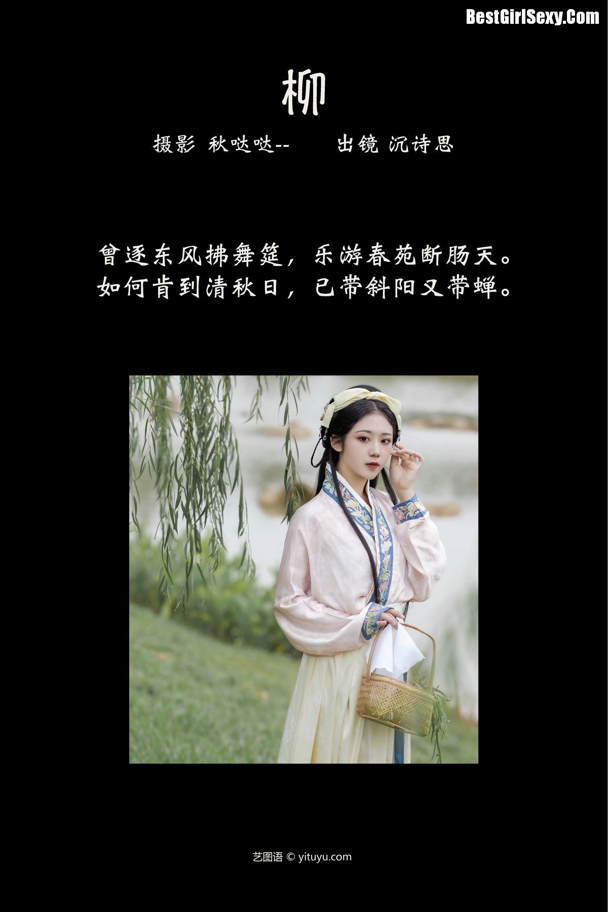图片[3]-YiTuYu艺图语 Vol.3984 Shen Shi Si[24P]-六色网