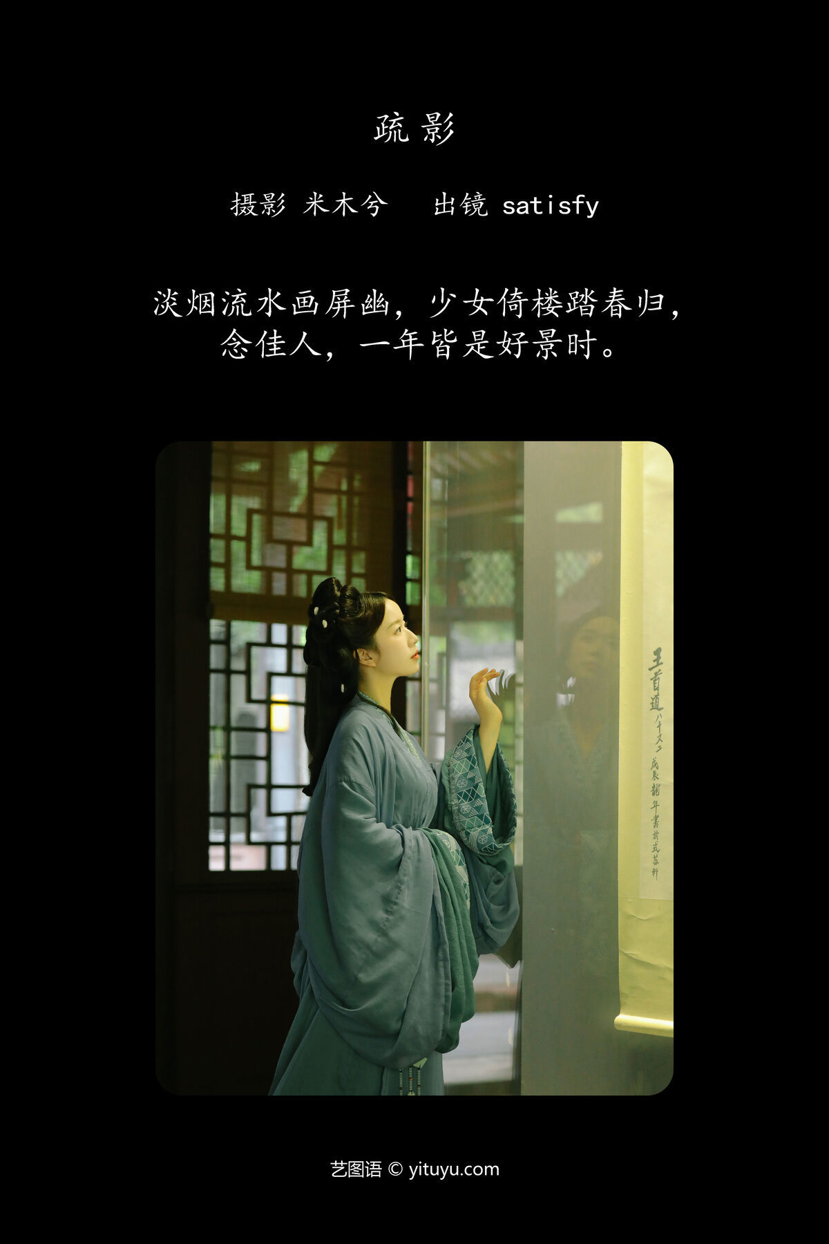 图片[3]-YiTuYu艺图语 Vol.6948 Satisfy[22P]-六色网