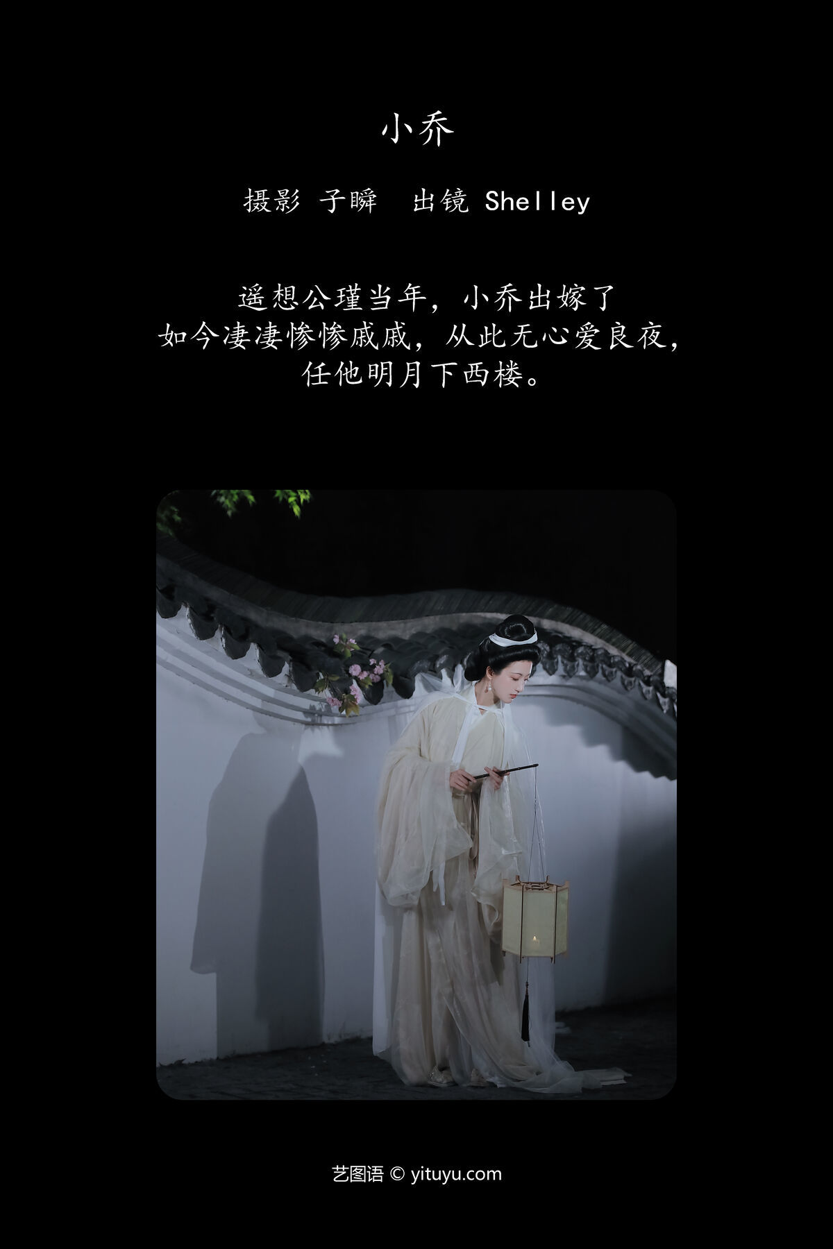 图片[2]-YiTuYu艺图语 Vol.7723 Hui Yin Zi[23P]-六色网