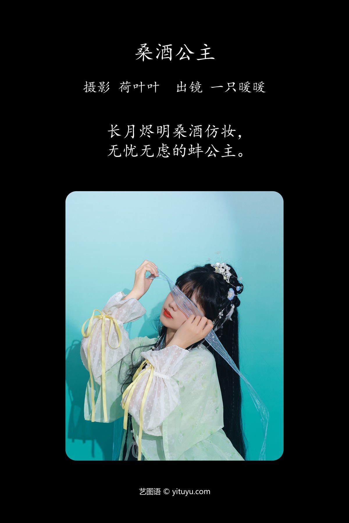 图片[3]-YiTuYu艺图语 Vol.4360 Yi Zhi Nuan Nuan[29P]-六色网