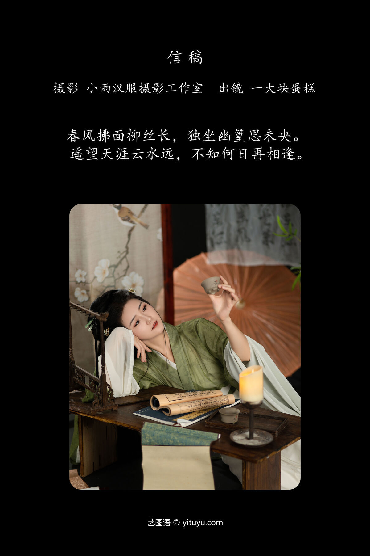 图片[3]-YiTuYu艺图语 Vol.7171 Dan Gao De Dan Dan[24P]-六色网