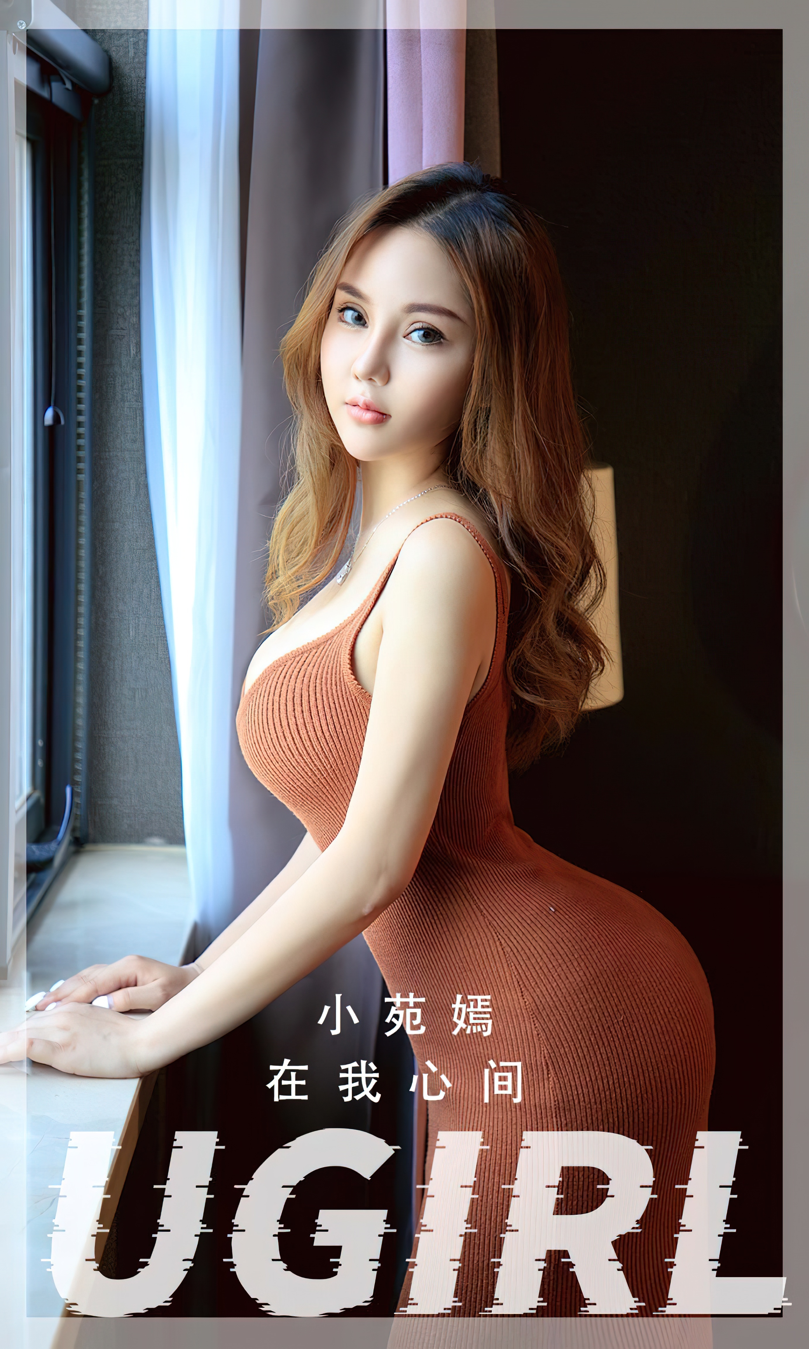 UGIRLS – Ai You Wu App No.2505 小苑嫣-六色网