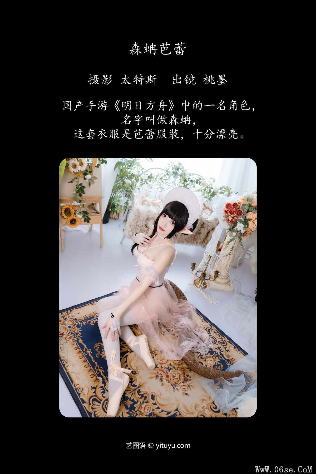 图片[2]-YiTuYu艺图语 Vol.5203 Tao Mo Gong Zi X[26P]-六色网