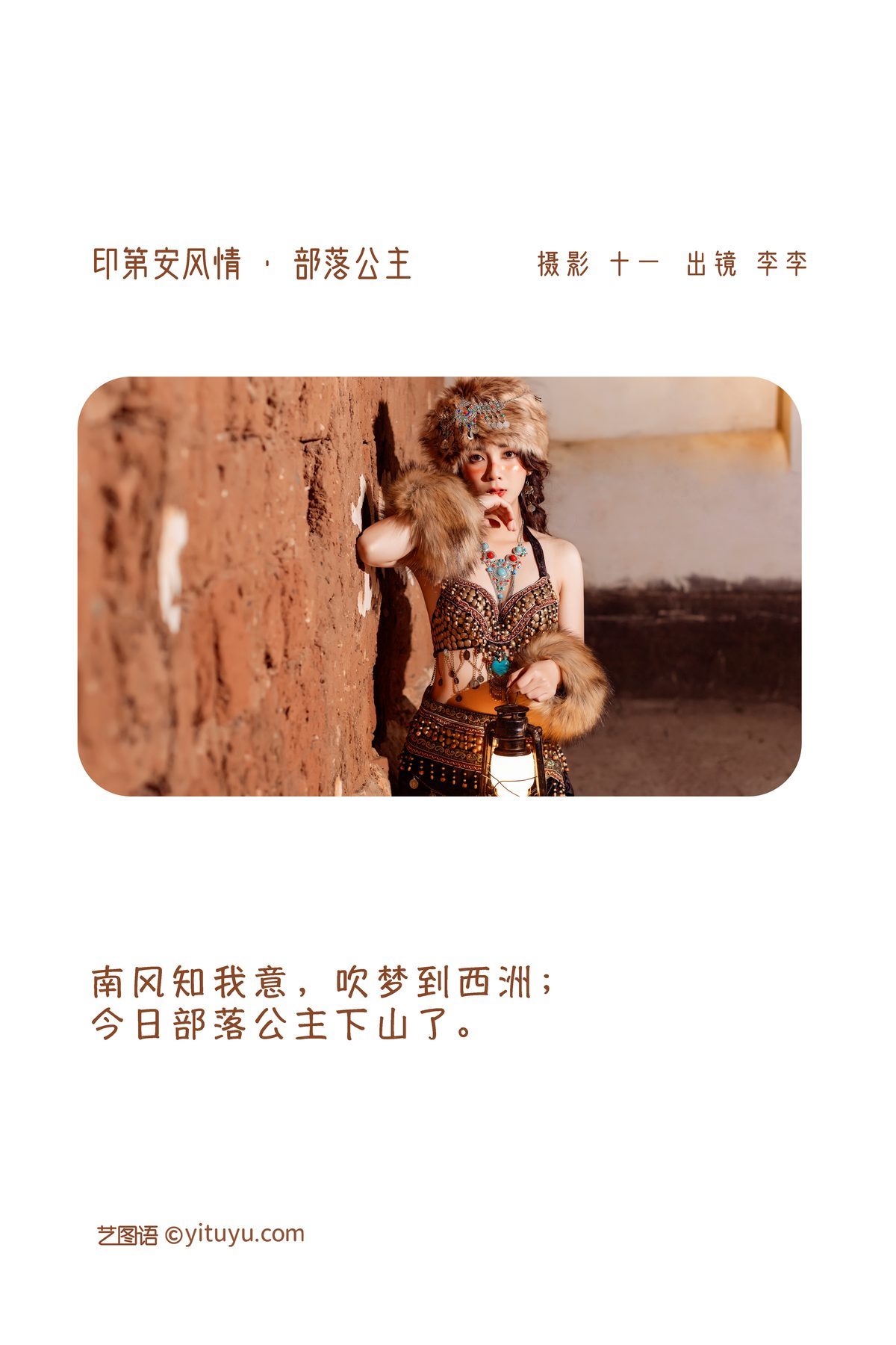 图片[3]-YiTuYu艺图语 Vol.3359 San Han Nu[24P]-六色网