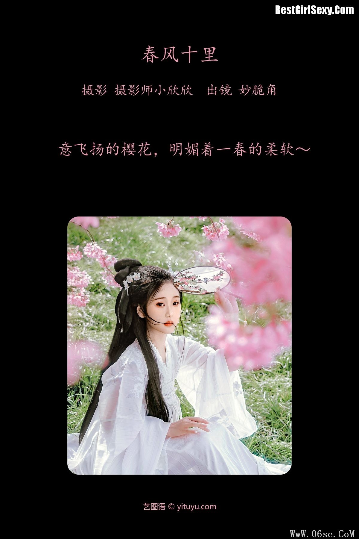 图片[3]-YiTuYu艺图语 Vol.4017 Miao Cui Jiao[23P]-六色网