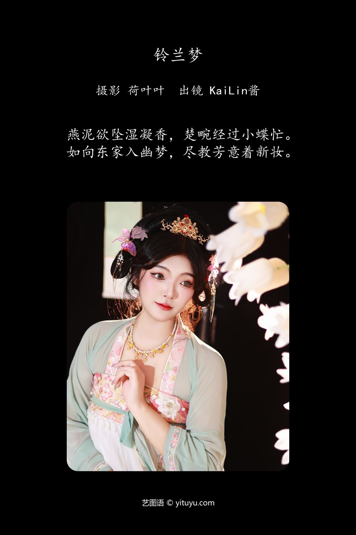 图片[3]-YiTuYu艺图语 Vol.5773 KaiLin Jiang[34P]-六色网