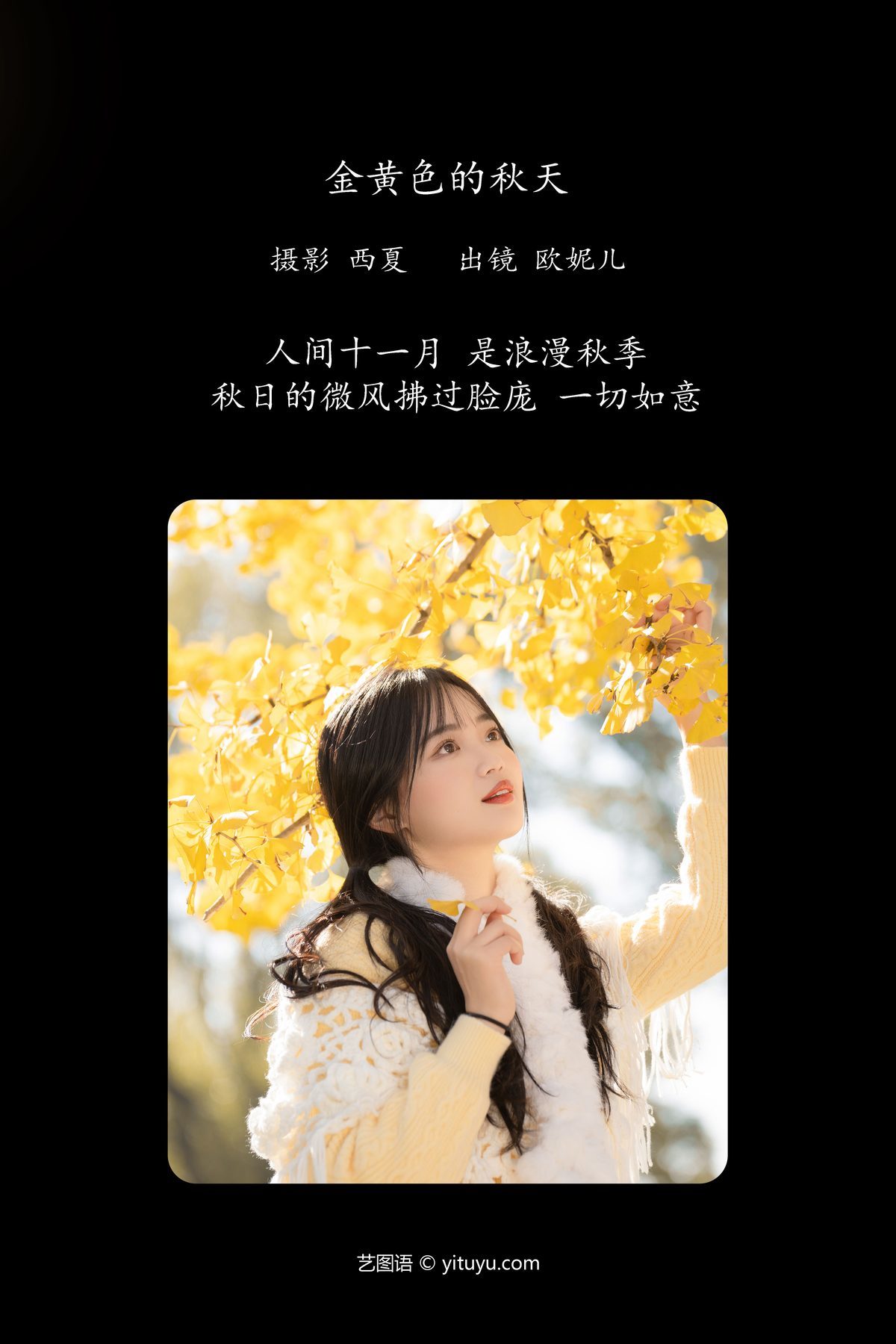 图片[3]-YiTuYu艺图语 Vol.6127 Xiao Ou O[26P]-六色网