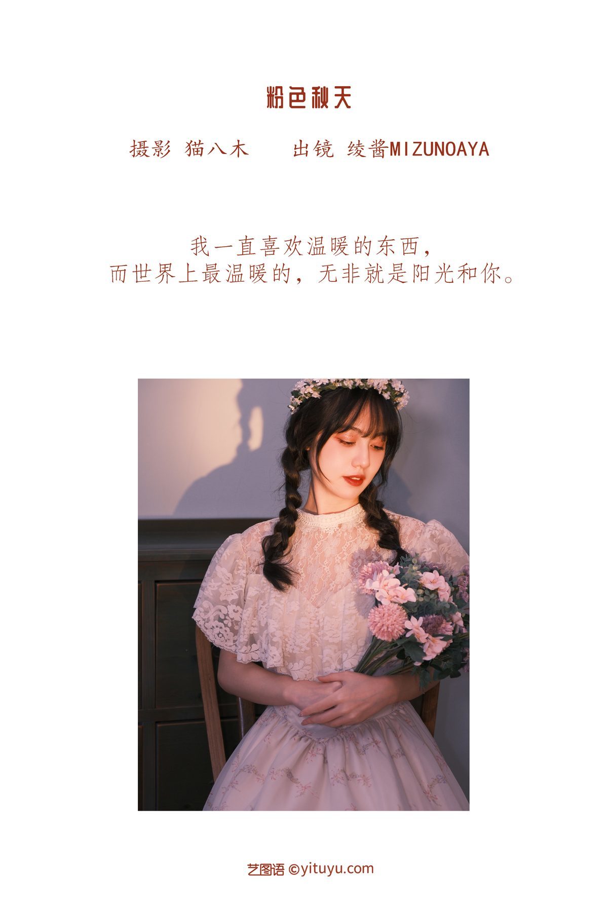 图片[3]-YiTuYu艺图语 Vol.3220 Ling Jiang Mizunoaya[24P]-六色网