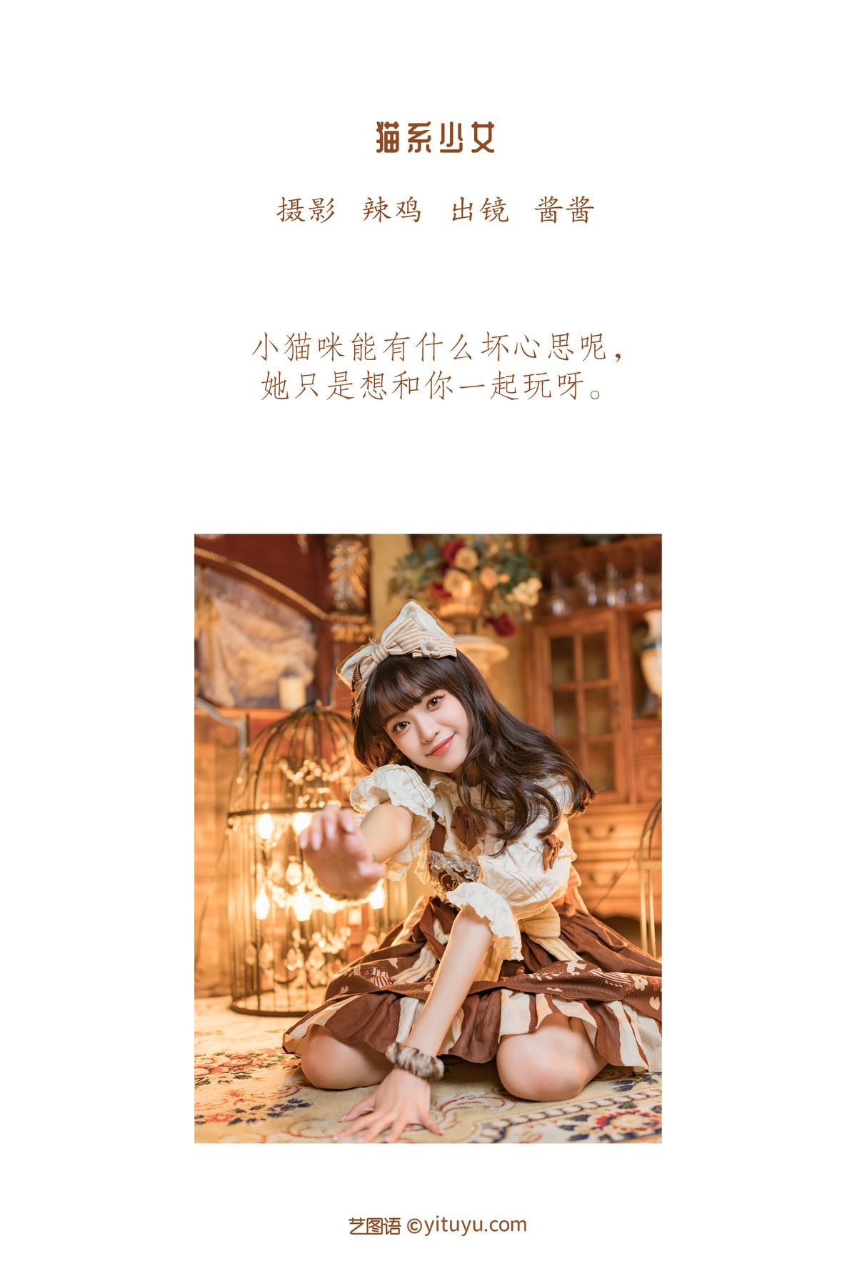 图片[2]-YiTuYu艺图语 Vol.3252 Jiang Jiang[22P]-六色网