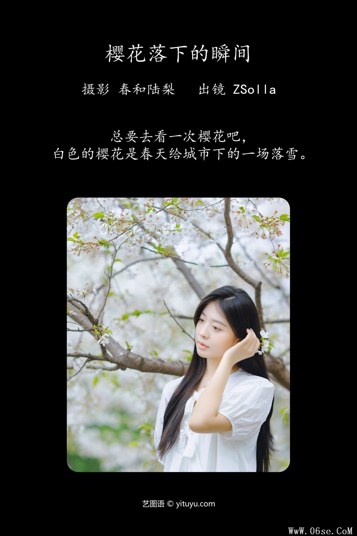 图片[2]-YiTuYu艺图语 Vol.4616 Z_solla[20P]-六色网