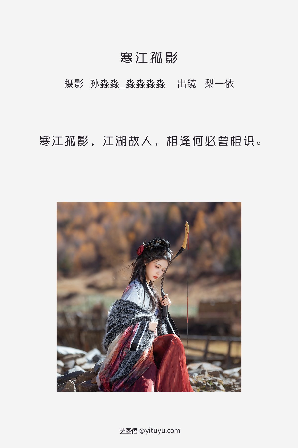 图片[2]-YiTuYu艺图语 Vol.3503 Li Yi Yi[22P]-六色网