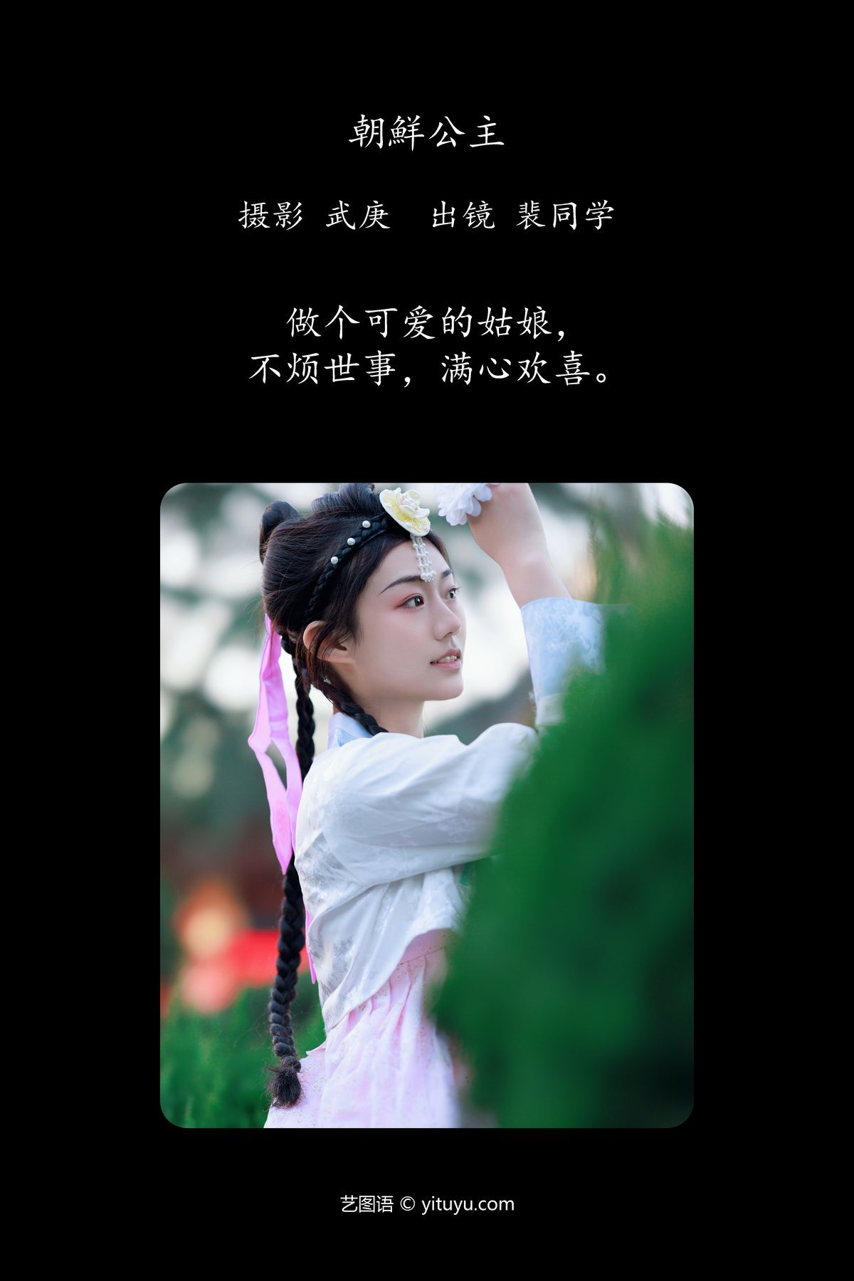 图片[2]-YiTuYu艺图语 Vol.4771 Pei Tong Xue[25P]-六色网