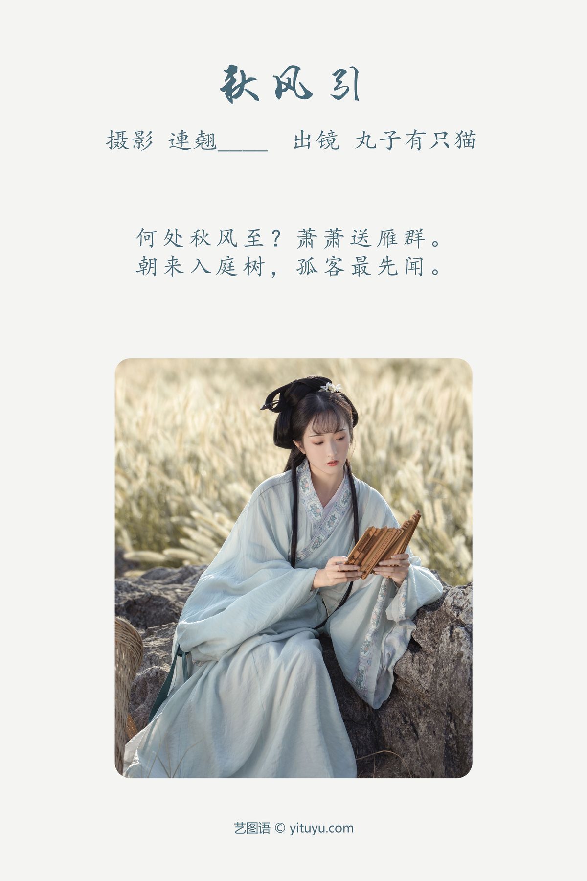 图片[2]-YiTuYu艺图语 Vol.3902 Wan Zi You Zhi Mao[26P]-六色网