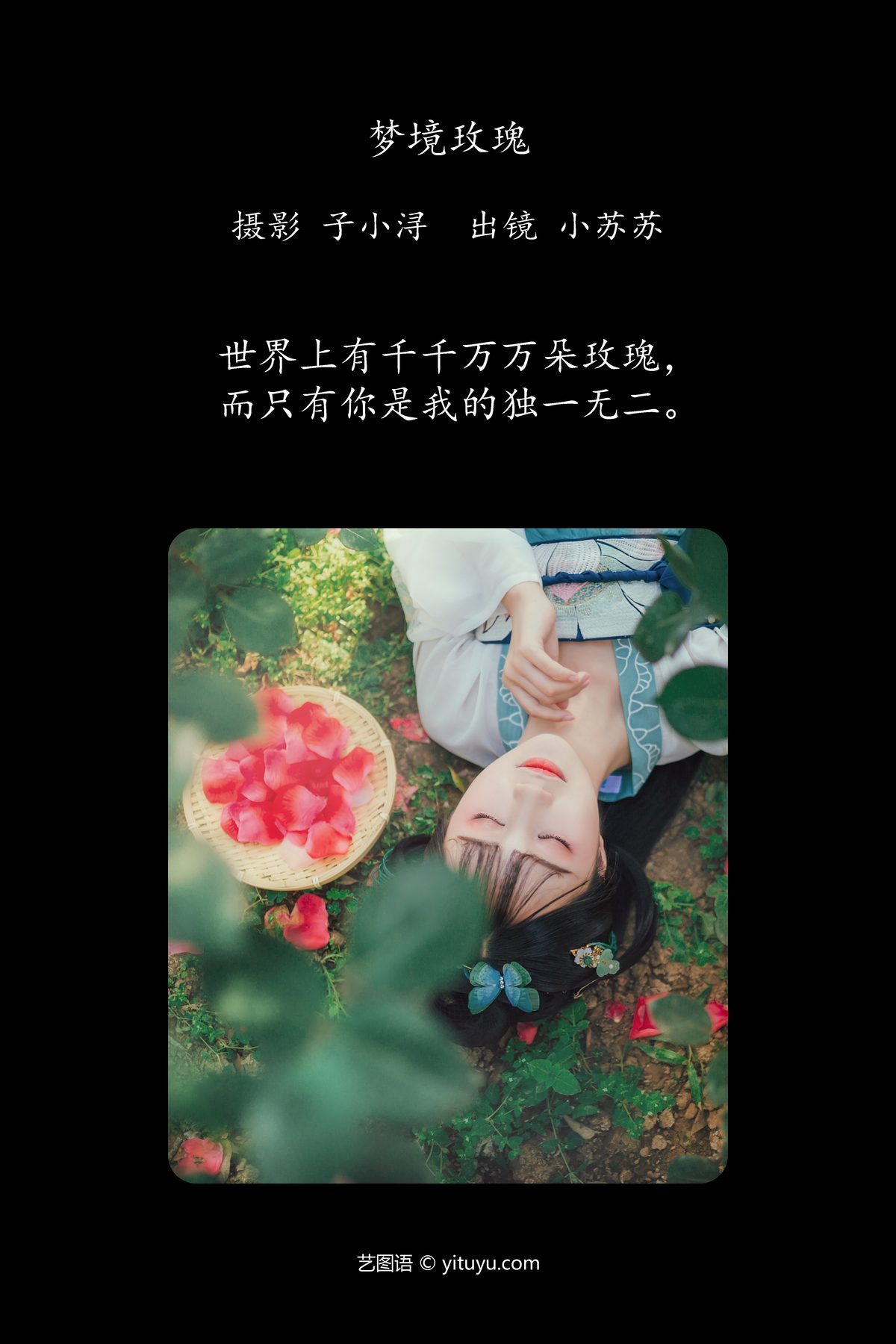图片[3]-YiTuYu艺图语 Vol.4170 Qi Luo Sheng De Xiao Su Su[24P]-六色网