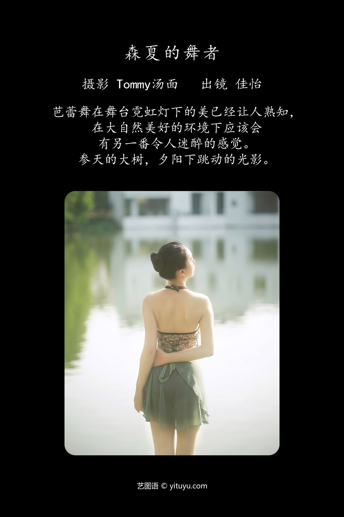图片[2]-YiTuYu艺图语 Vol.4386 Jia Yi[45P]-六色网