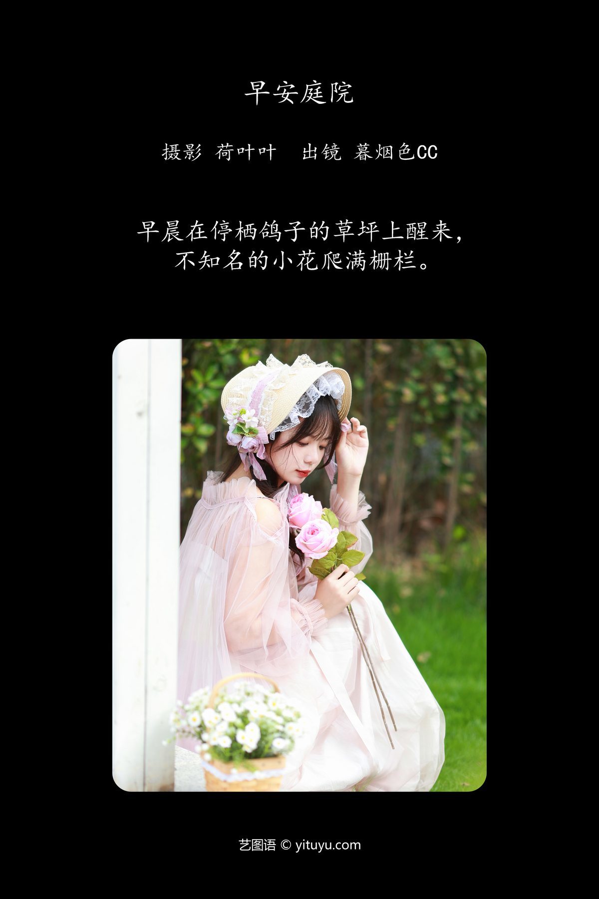 图片[3]-YiTuYu艺图语 Vol.5747 Mu Yan Se Cc[34P]-六色网