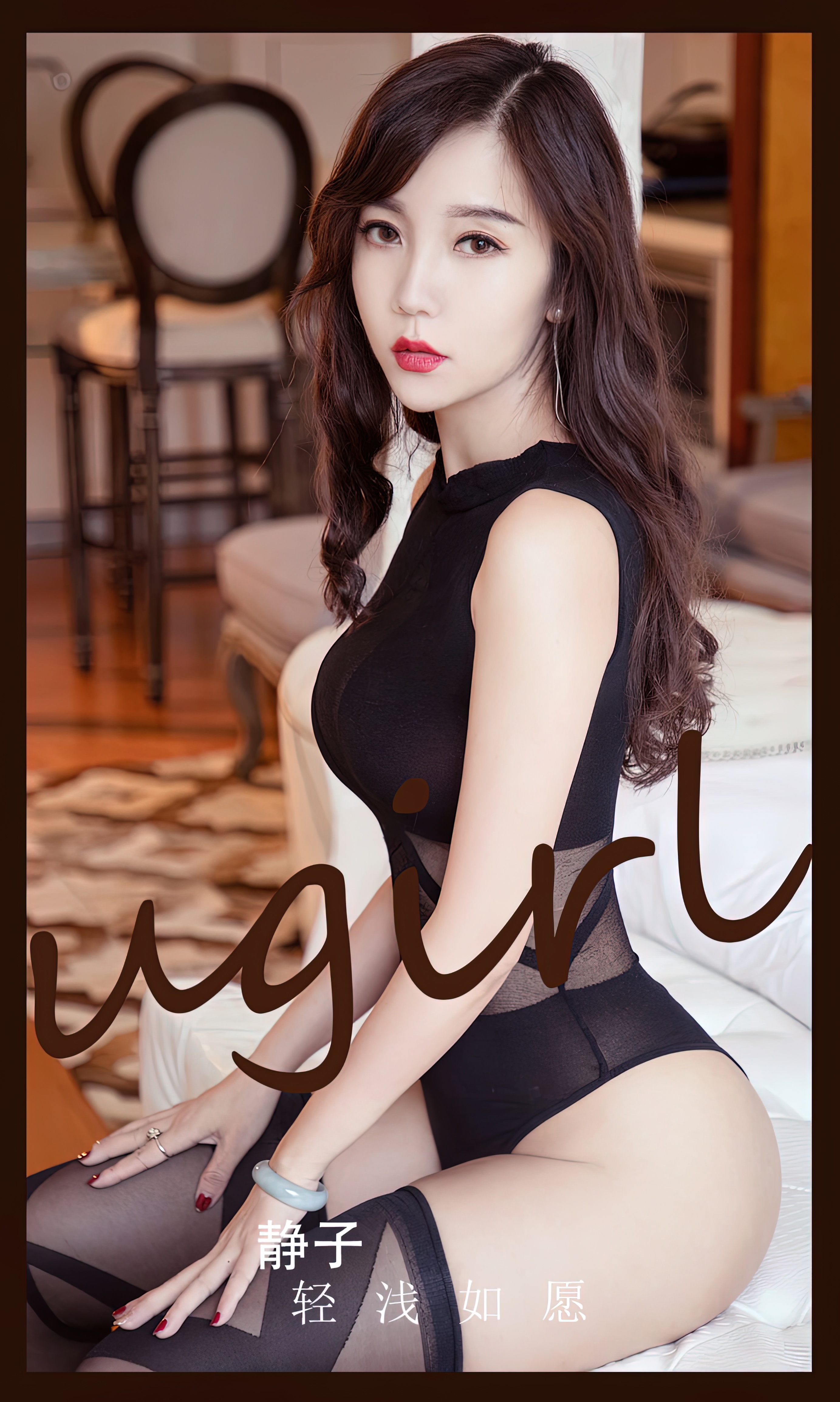 UGIRLS – Ai You Wu App No.2541 静子-六色网