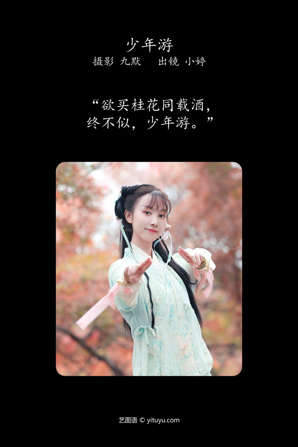 图片[3]-YiTuYu艺图语 Vol.4459 Xiao Ting[23P]-六色网