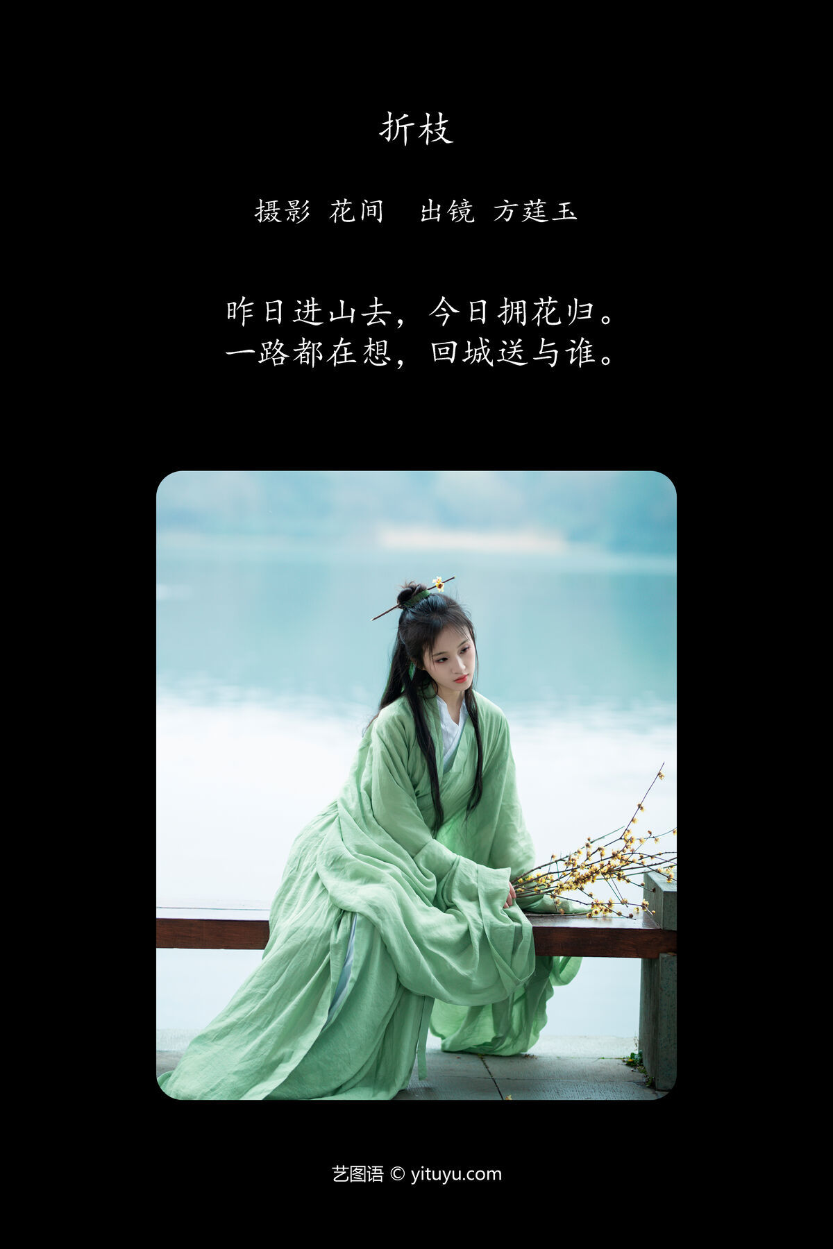 图片[3]-YiTuYu艺图语 Vol.6342 Fang Ting Yu[23P]-六色网
