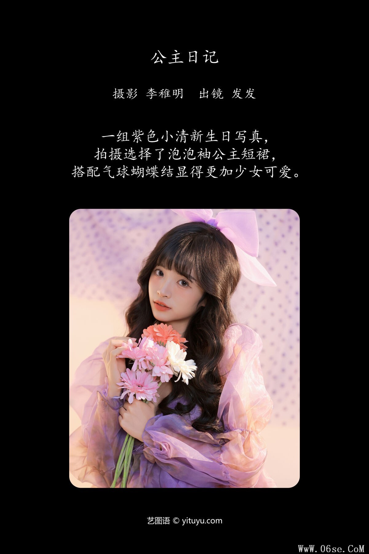 图片[3]-YiTuYu艺图语 Vol.7615 Tian Cai Shao Nu Fa Fa[30P]-六色网