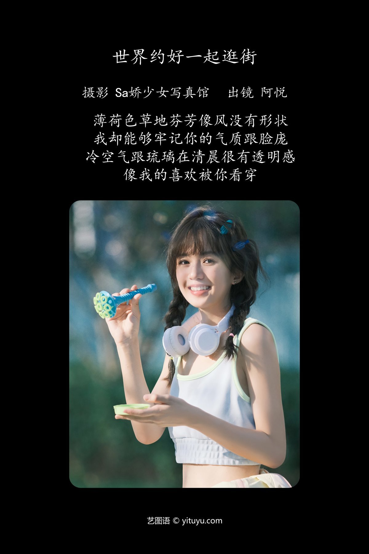 图片[2]-YiTuYu艺图语 Vol.5018 A Yue[23P]-六色网