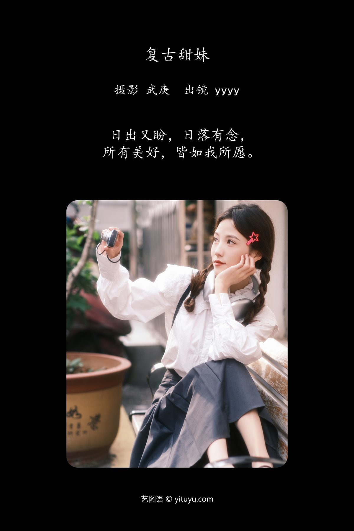 图片[3]-YiTuYu艺图语 Vol.5772 YYYY[31P]-六色网