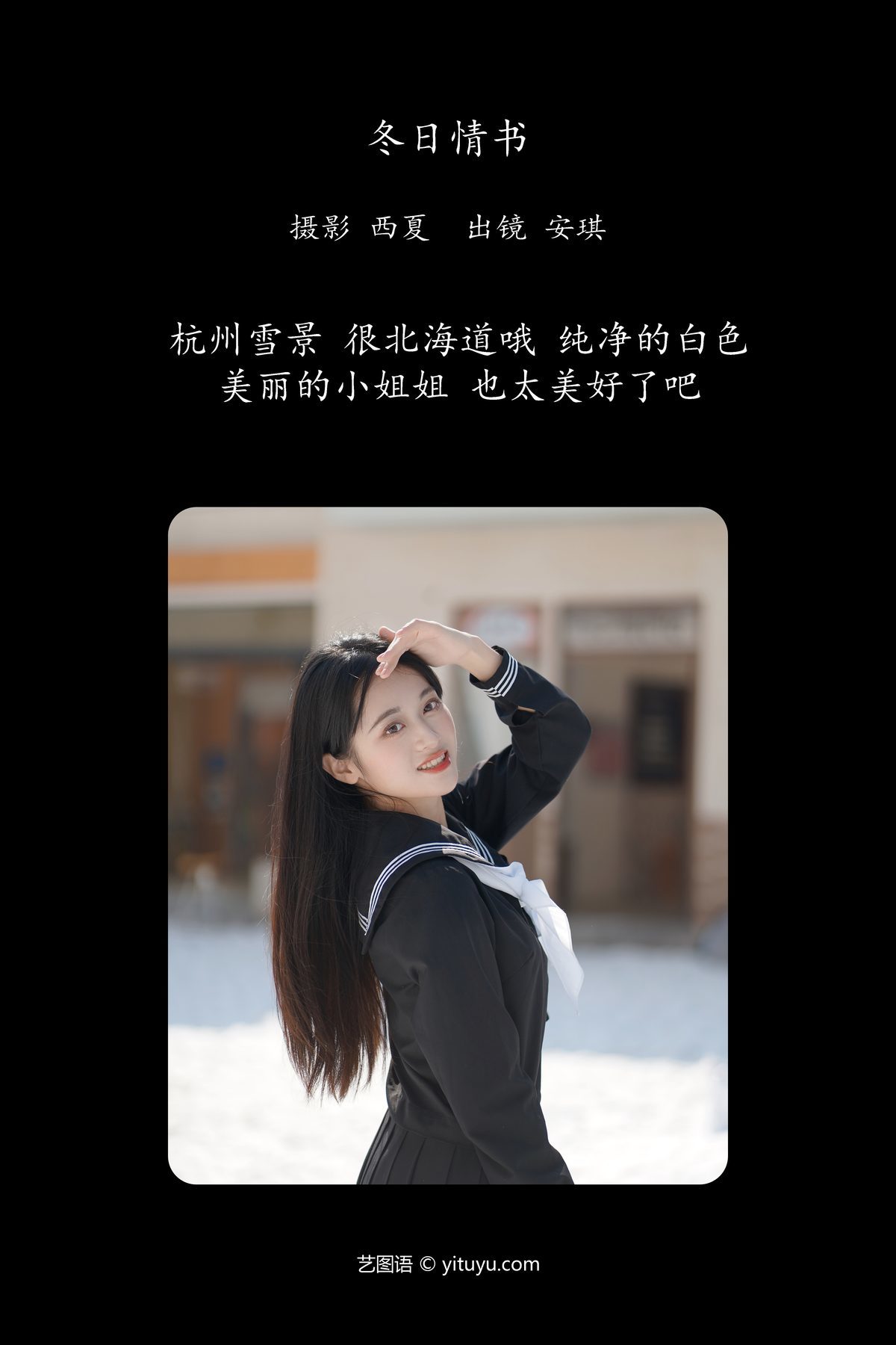 图片[3]-YiTuYu艺图语 Vol.5851 An Qi[36P]-六色网