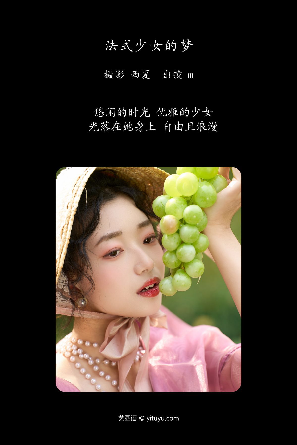 图片[3]-YiTuYu艺图语 Vol.5877 M[27P]-六色网