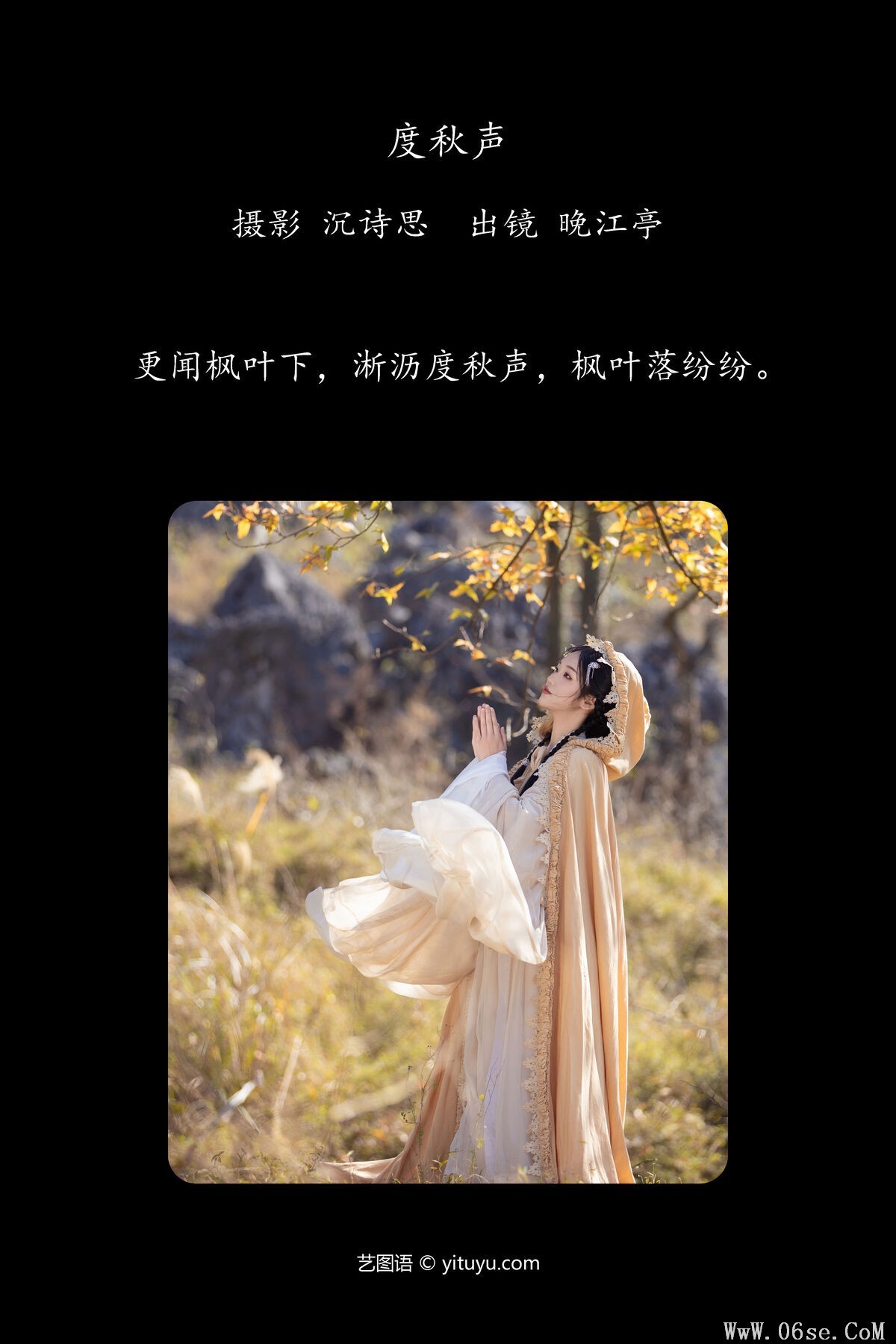 图片[3]-YiTuYu艺图语 Vol.6495 Wan Jiang Ting[36P]-六色网