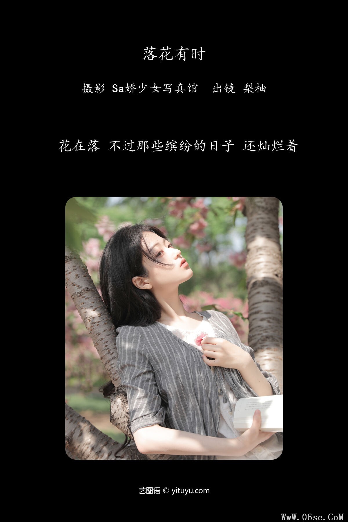 图片[3]-YiTuYu艺图语 Vol.7128 Xu Jia Yue[25P]-六色网