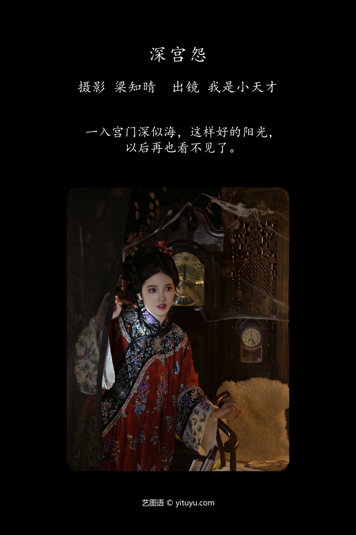 图片[3]-YiTuYu艺图语 Vol.5522 Wo Shi Xiao Tian Cai[23P]-六色网