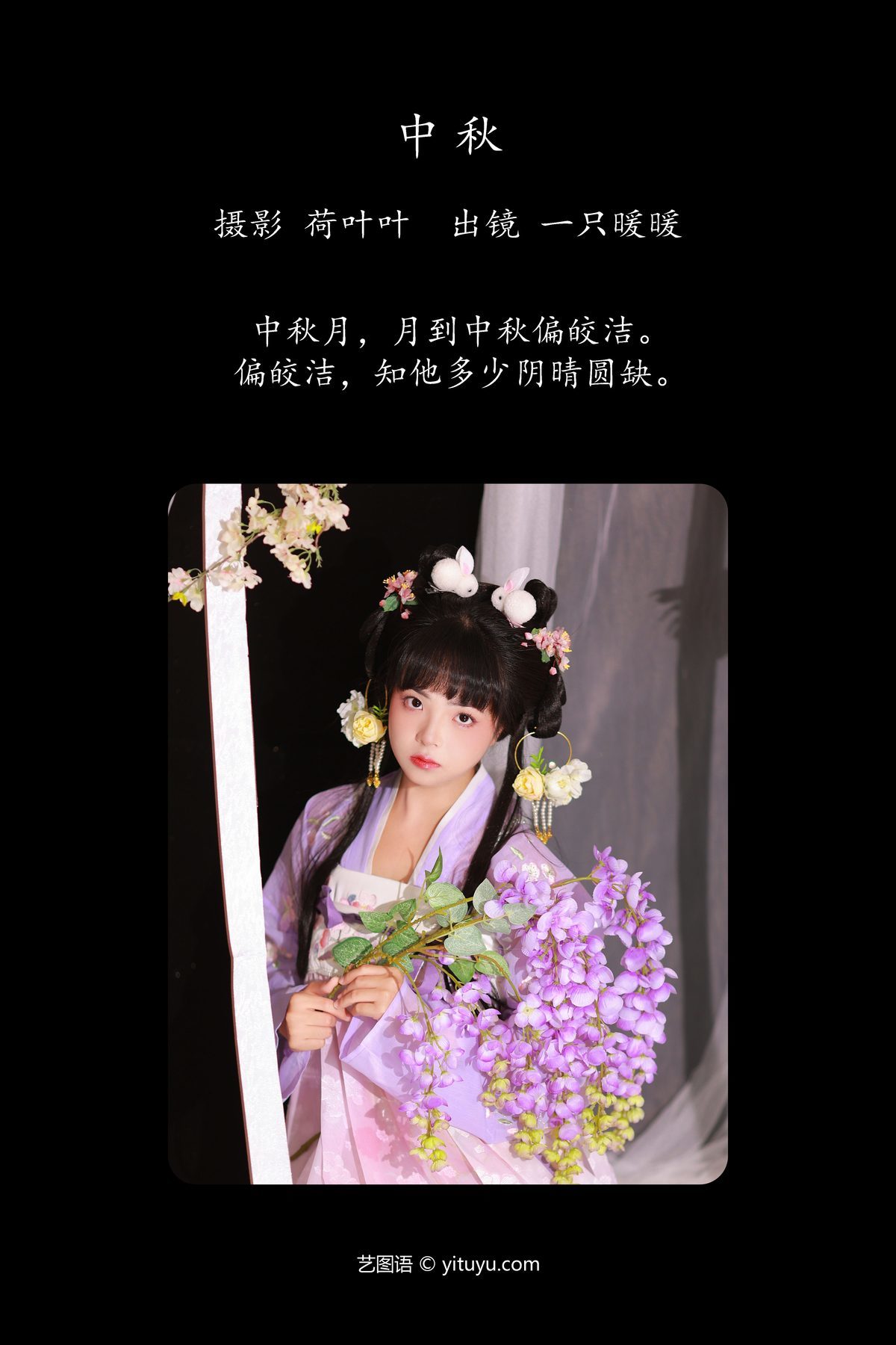 图片[2]-YiTuYu艺图语 Vol.5077 Yi Zhi Nuan Nuan[29P]-六色网