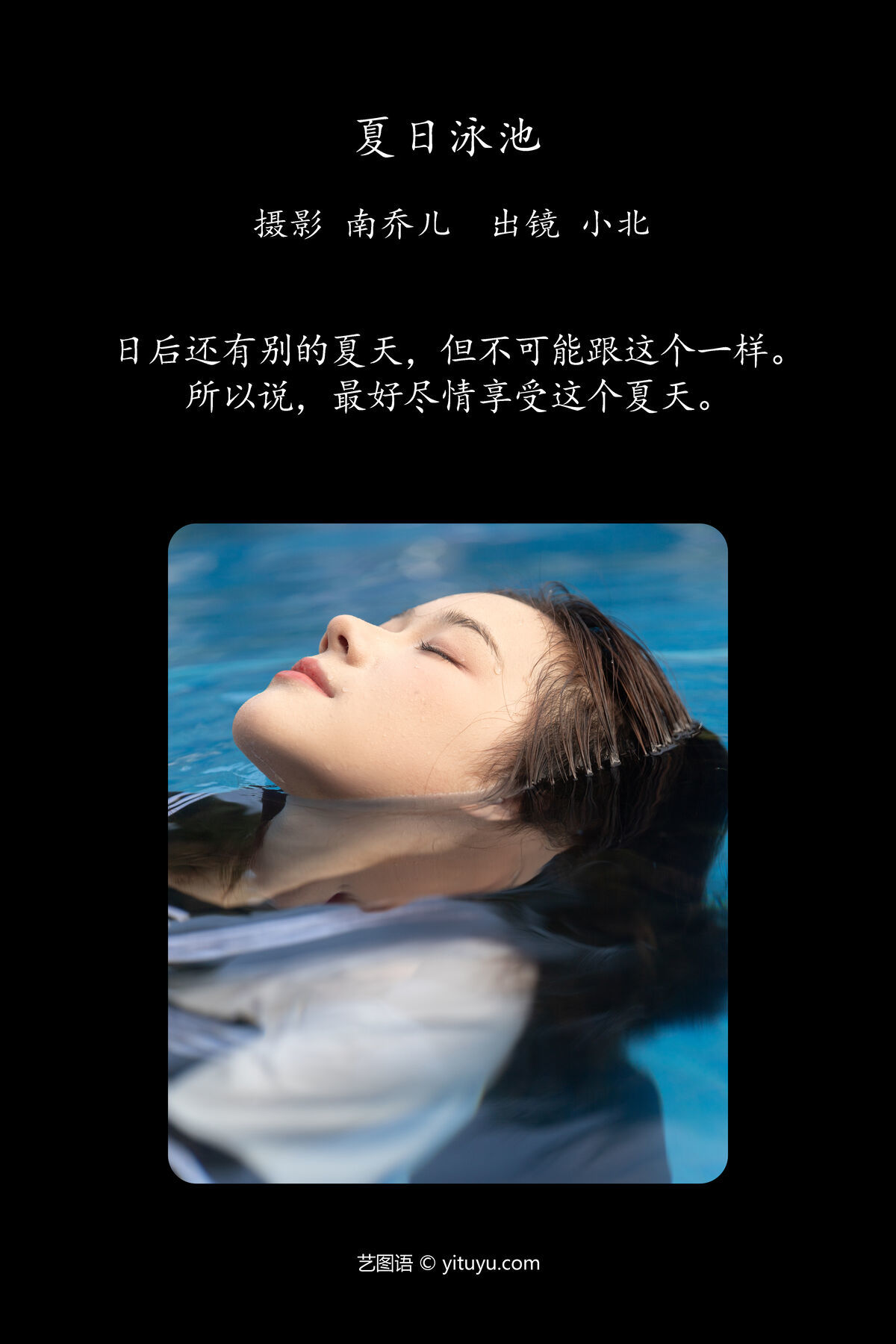 图片[2]-YiTuYu艺图语 Vol.7794 To Xiao Bei[22P]-六色网