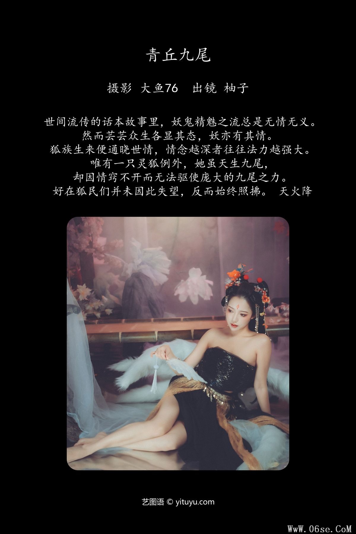 图片[2]-YiTuYu艺图语 Vol.6013 Bao Zou You Zi[27P]-六色网