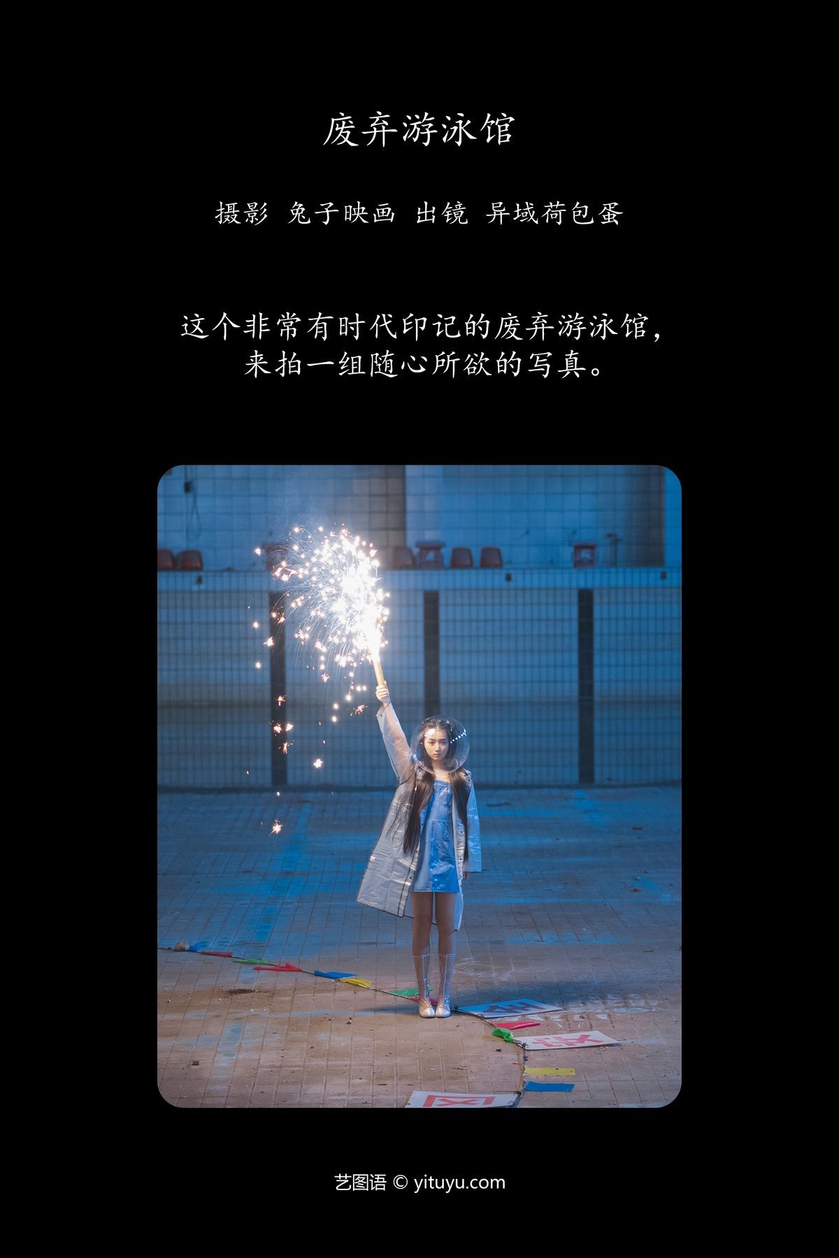 图片[3]-YiTuYu艺图语 Vol.4295 Yi Yu He Bao Dan[25P]-六色网