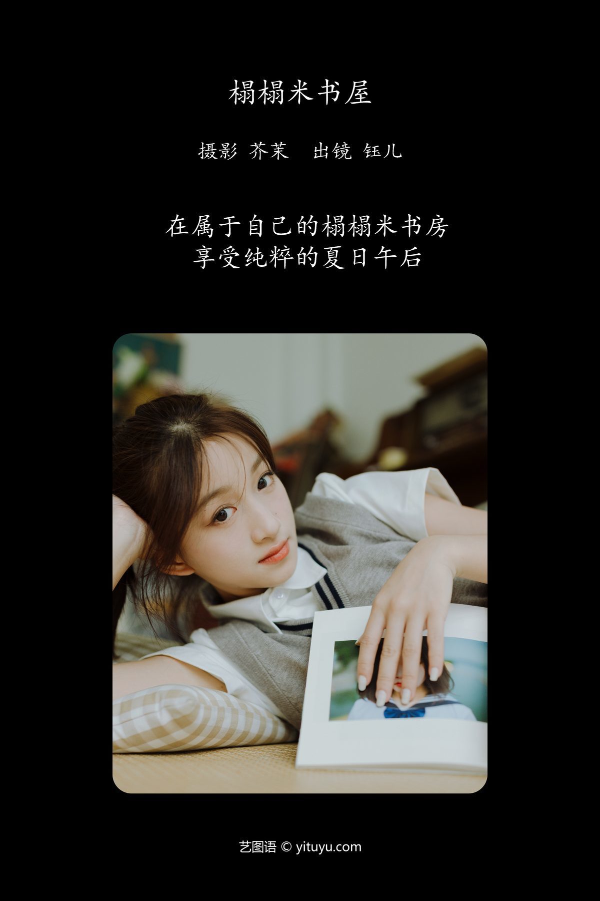 图片[3]-YiTuYu艺图语 Vol.5632 Yu Er[46P]-六色网