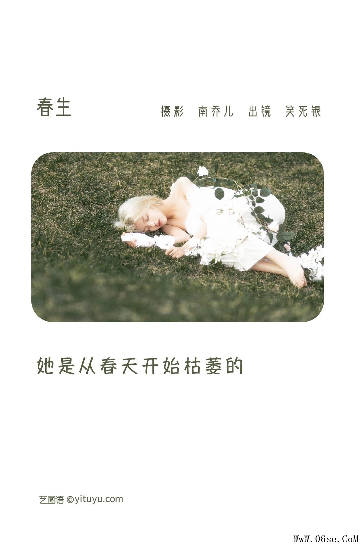 图片[2]-YiTuYu艺图语 Vol.3173 Xiao Si Yin[23P]-六色网