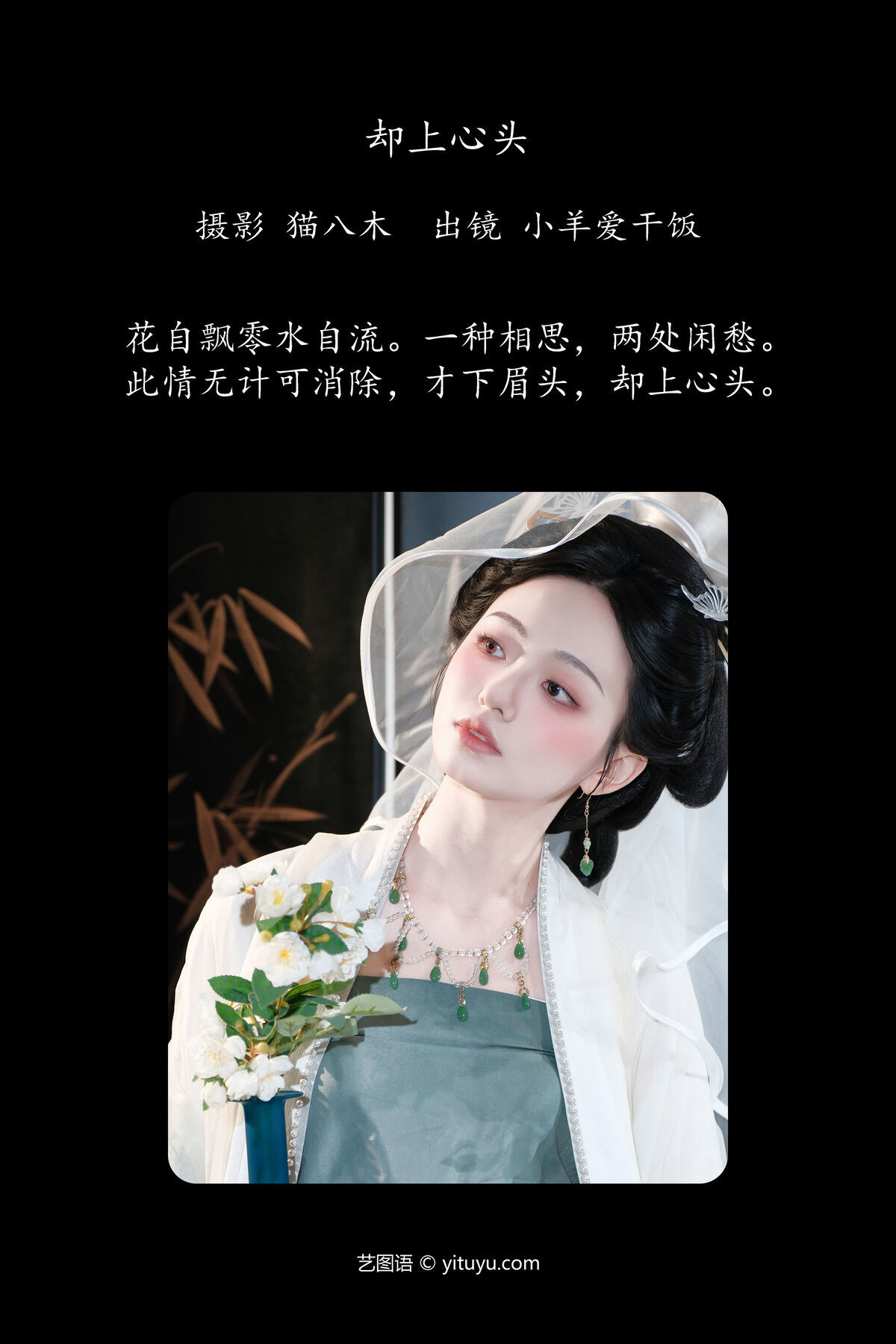 图片[3]-YiTuYu艺图语 Vol.6907 Xiao Yang Ai Gan Fan[26P]-六色网