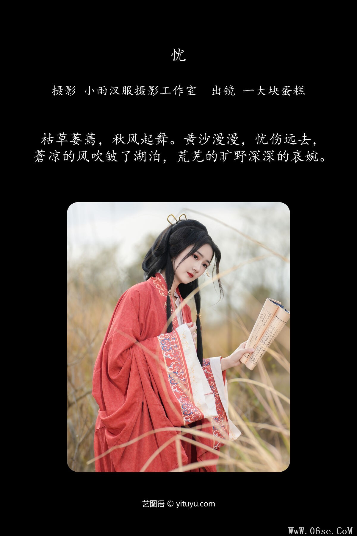 图片[2]-YiTuYu艺图语 Vol.6527 Yi Da Kuai Dan Gao[36P]-六色网