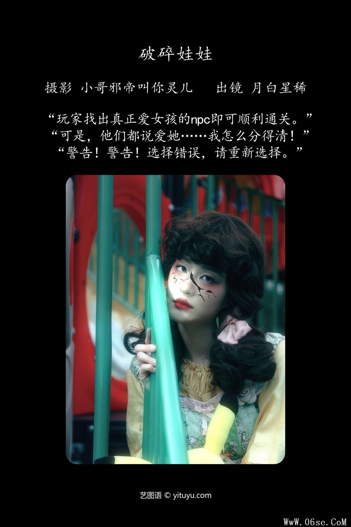 图片[2]-YiTuYu艺图语 Vol.5025 Yue Bai Xing Xi[23P]-六色网