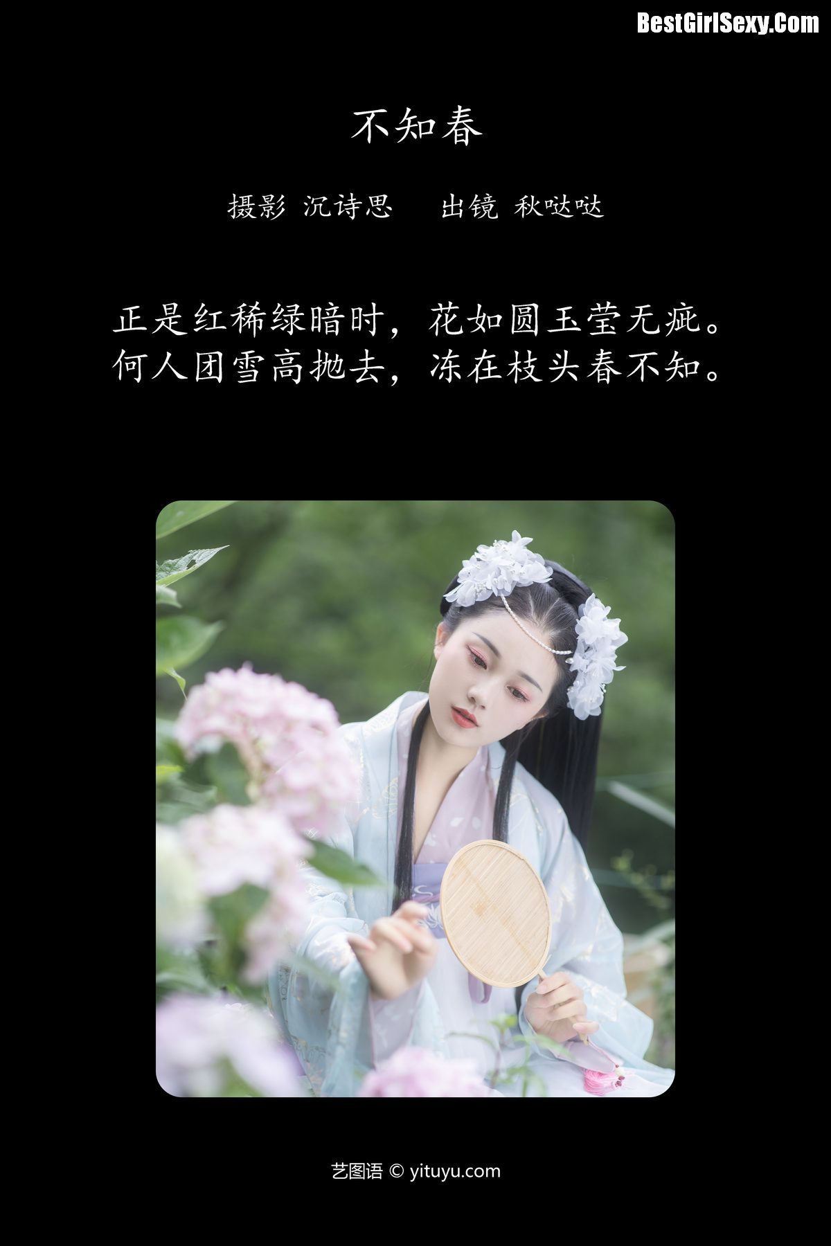 图片[3]-YiTuYu艺图语 Vol.4100 Qiu Da Da[36P]-六色网