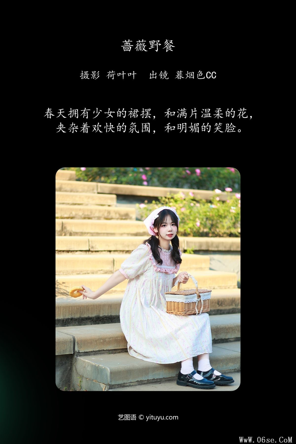 图片[2]-YiTuYu艺图语 Vol.5998 Mu Yan Se Cc[25P]-六色网
