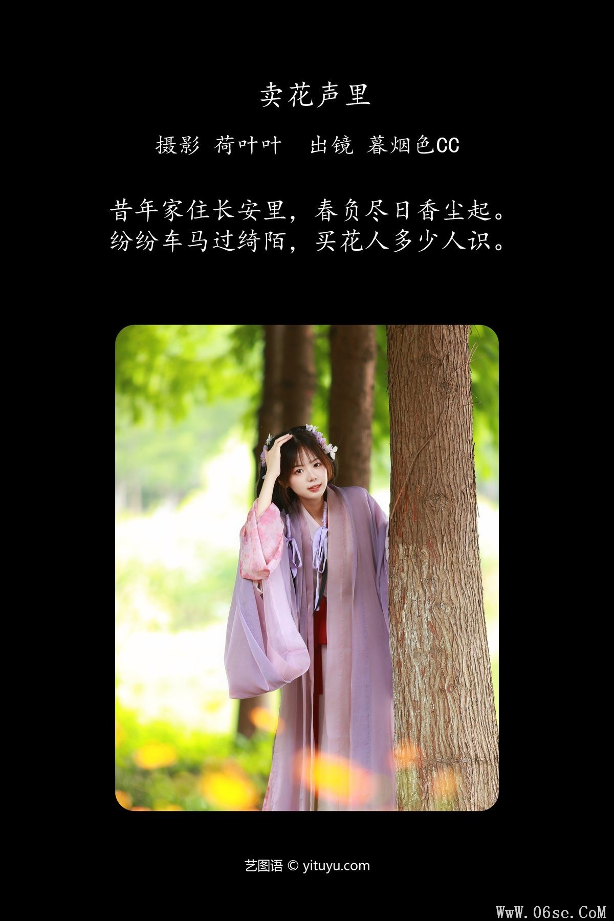 图片[3]-YiTuYu艺图语 Vol.5359 Mu Yan Se Cc[29P]-六色网