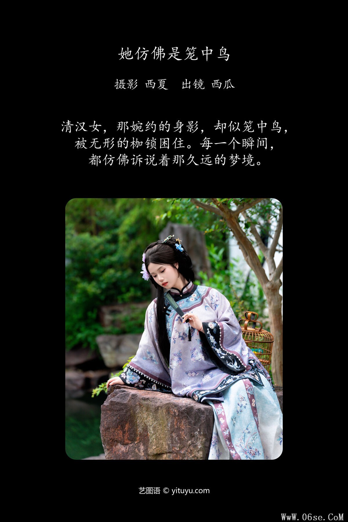图片[2]-YiTuYu艺图语 Vol.7082 Xi Gua[25P]-六色网