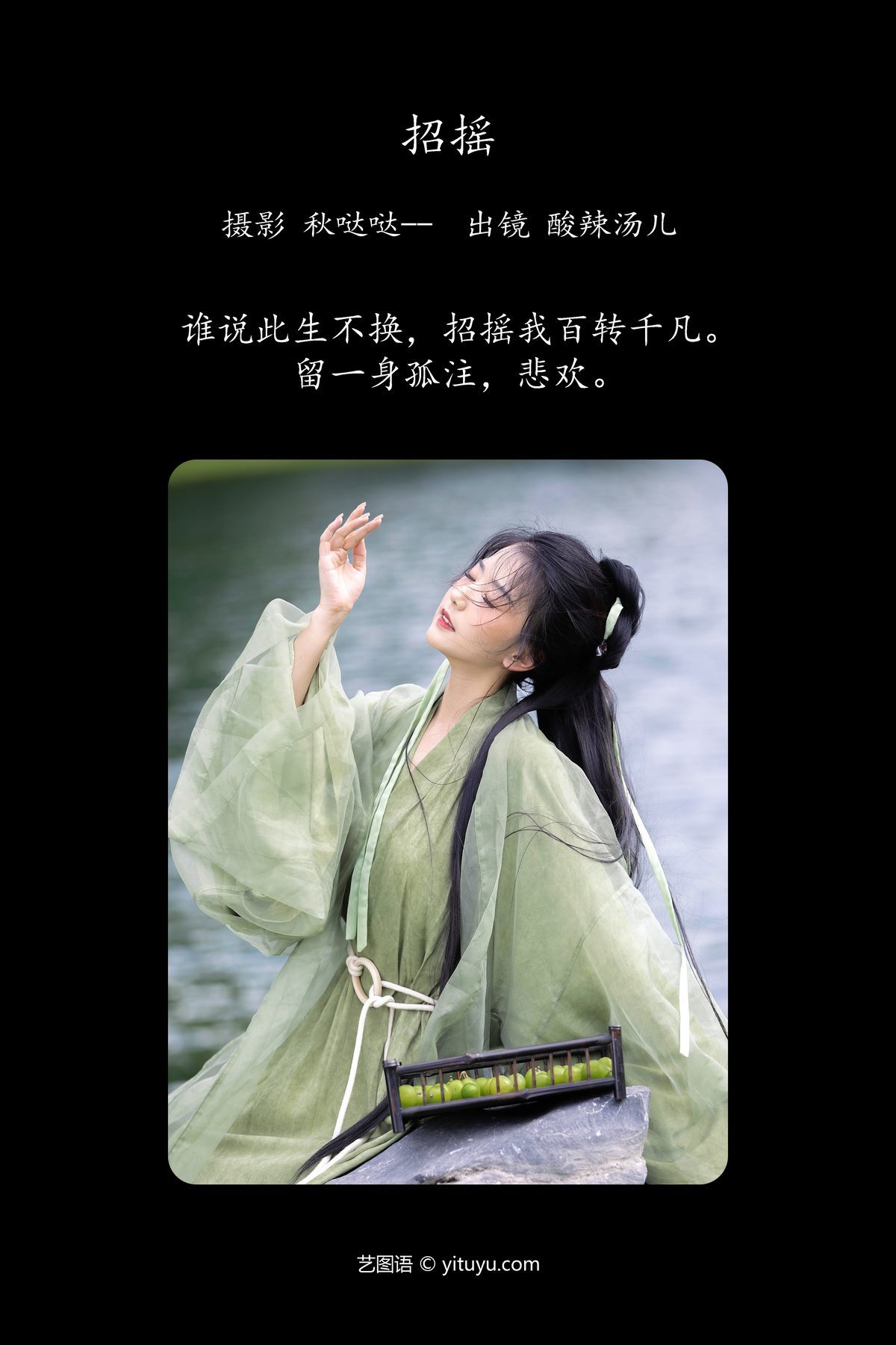 图片[3]-YiTuYu艺图语 Vol.5276 Suan La Tang Er[30P]-六色网